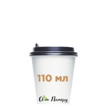 Бумажные стаканы 110 мл - image